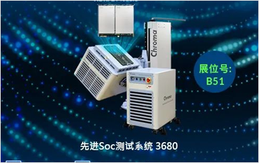 智昇芯测 ICCAD 2024 邀请函 (展位号B51)